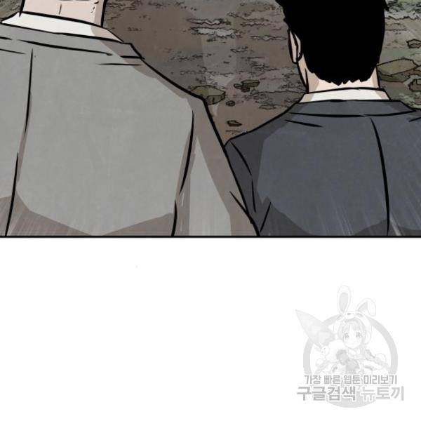 파운더 17화 21