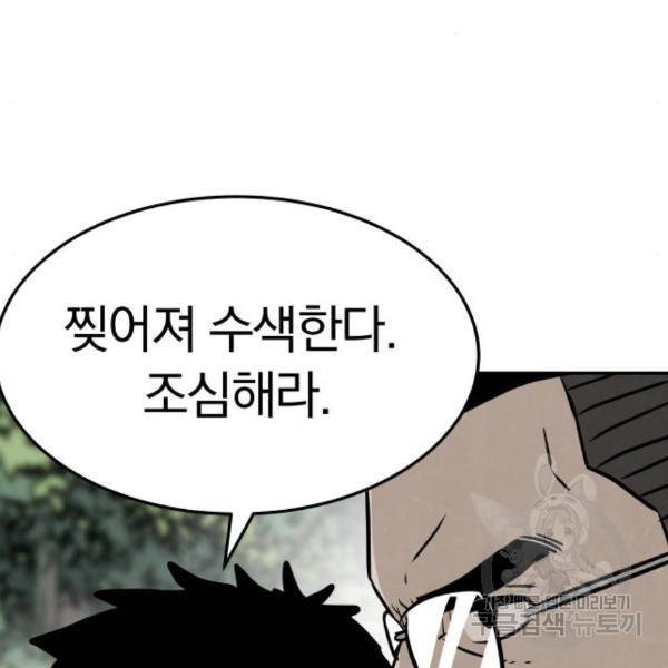 파운더 17화 22