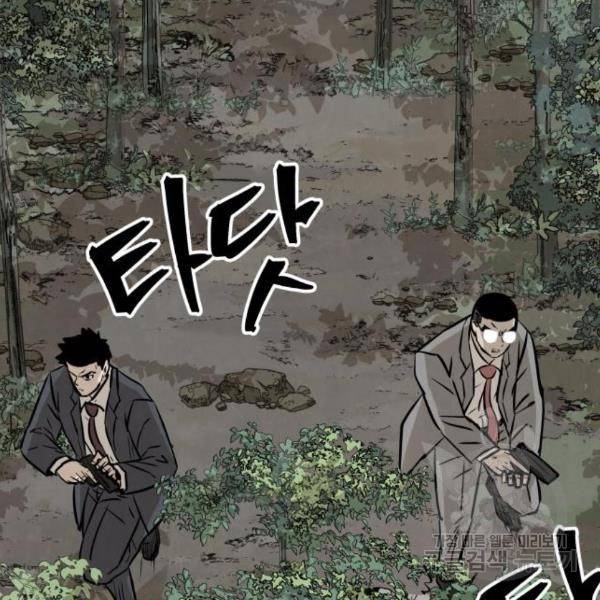 파운더 17화 25
