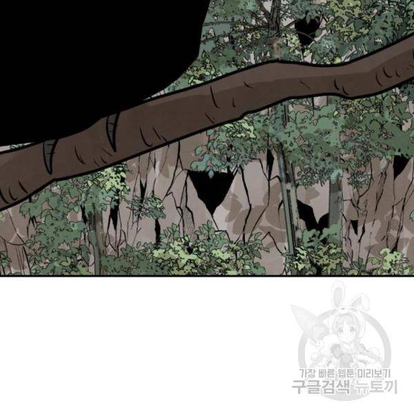 파운더 17화 27