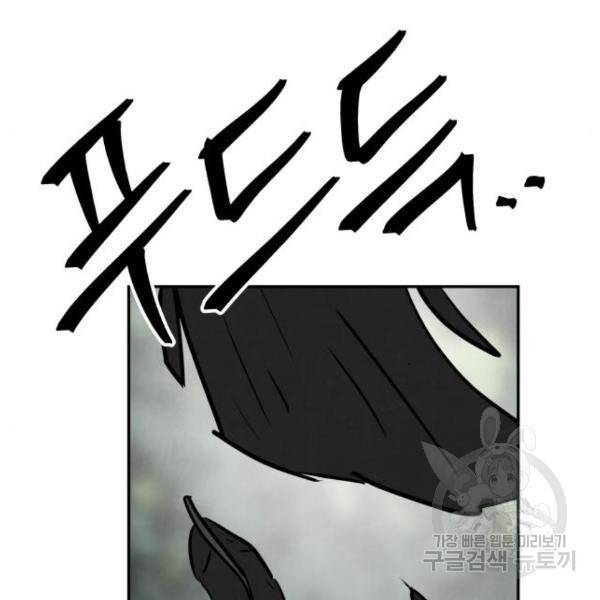 파운더 17화 30