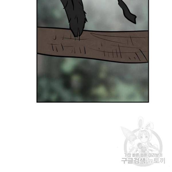 파운더 17화 31