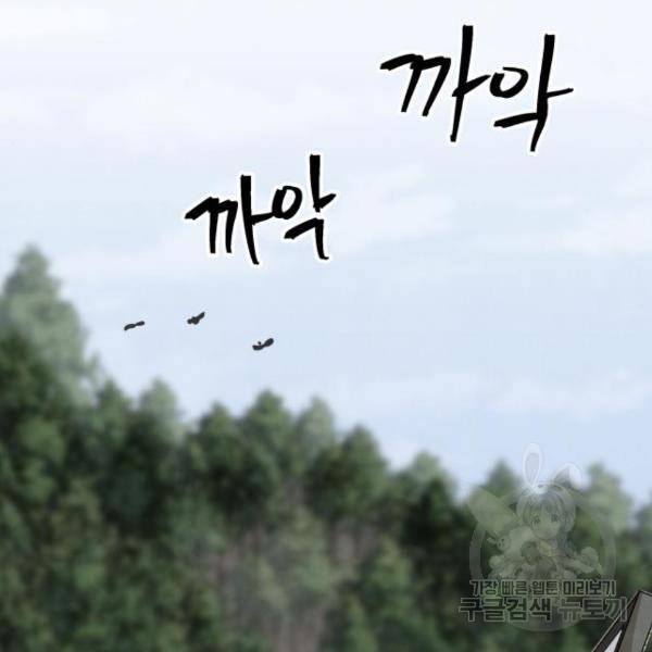 파운더 17화 33