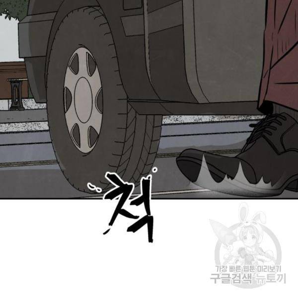 파운더 17화 35