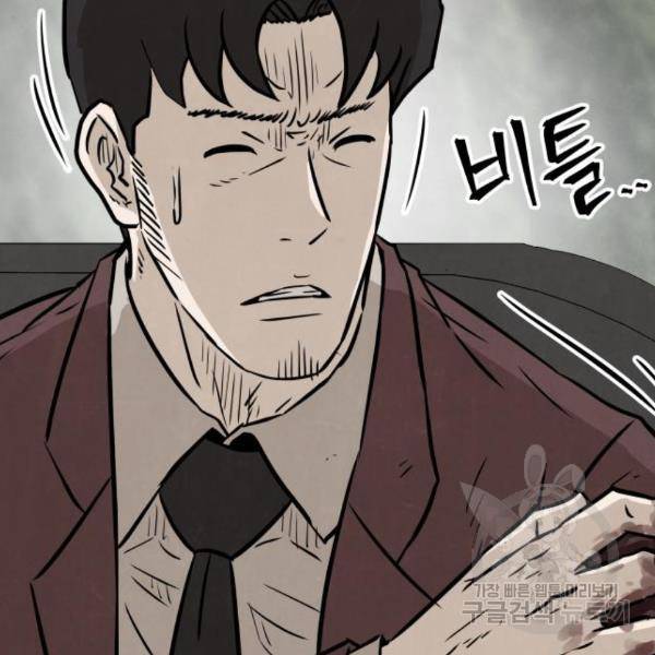 파운더 17화 37