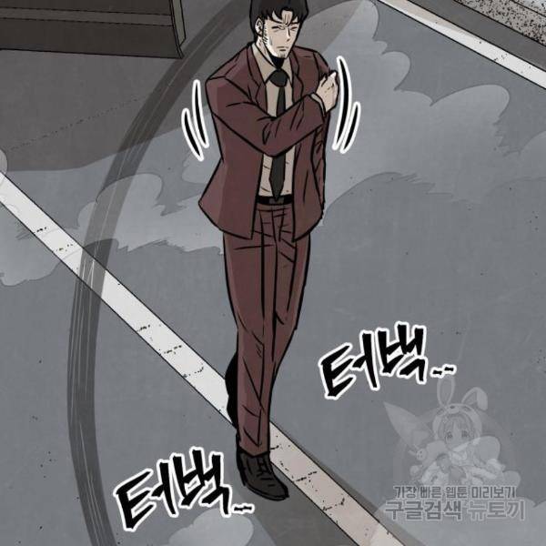 파운더 17화 40