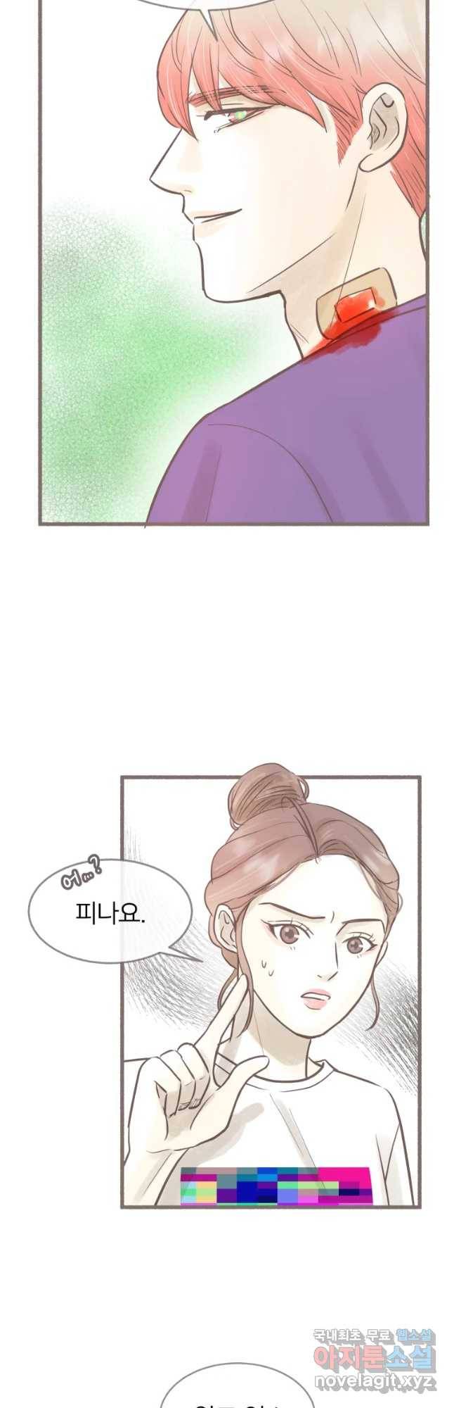 수린당 -비늘 고치는 집- 64화 10