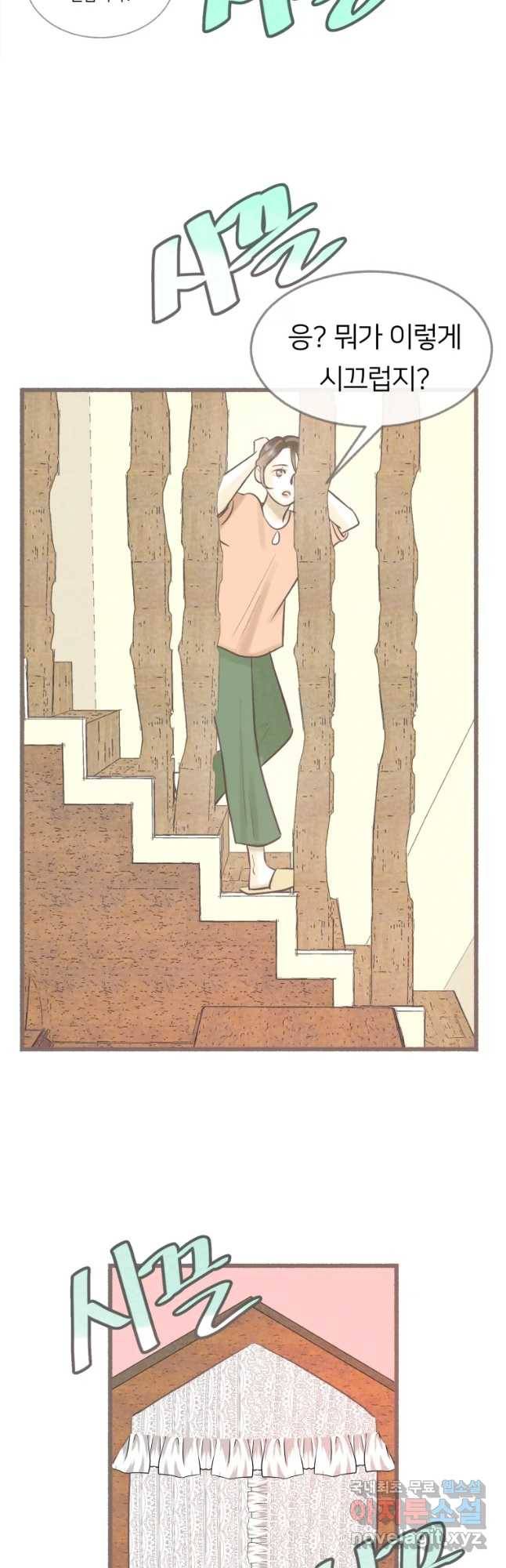 수린당 -비늘 고치는 집- 64화 28