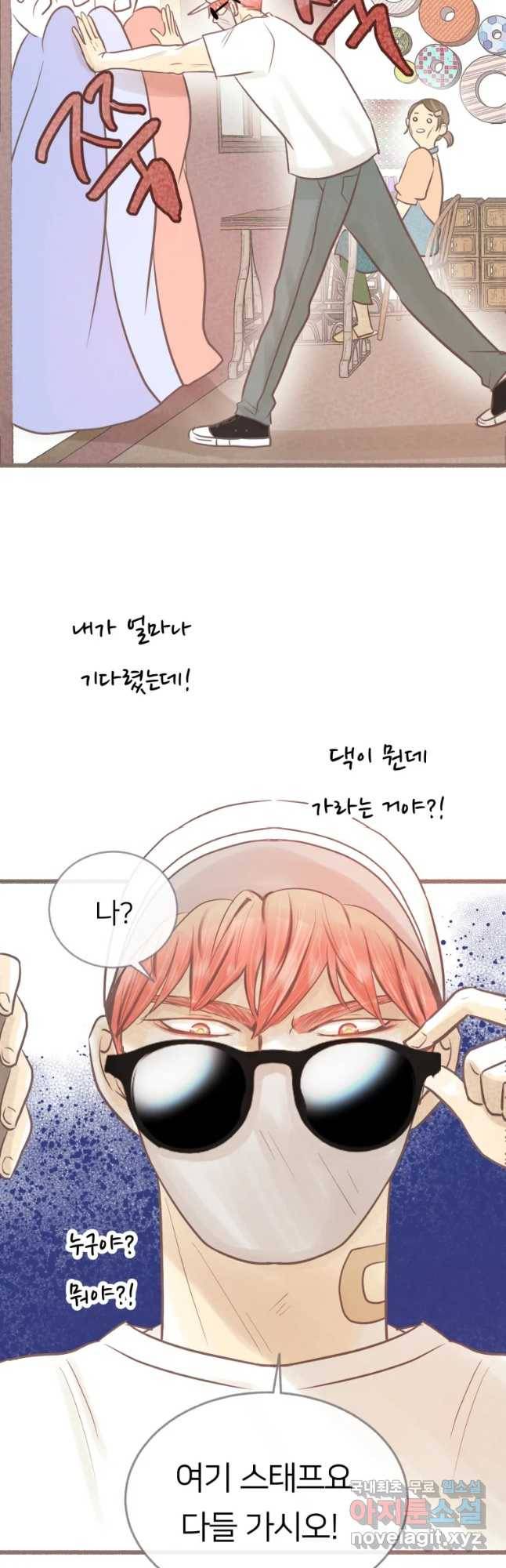 수린당 -비늘 고치는 집- 64화 40