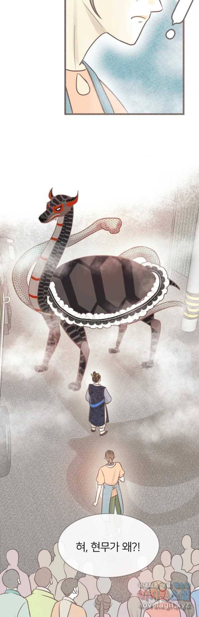 수린당 -비늘 고치는 집- 64화 46