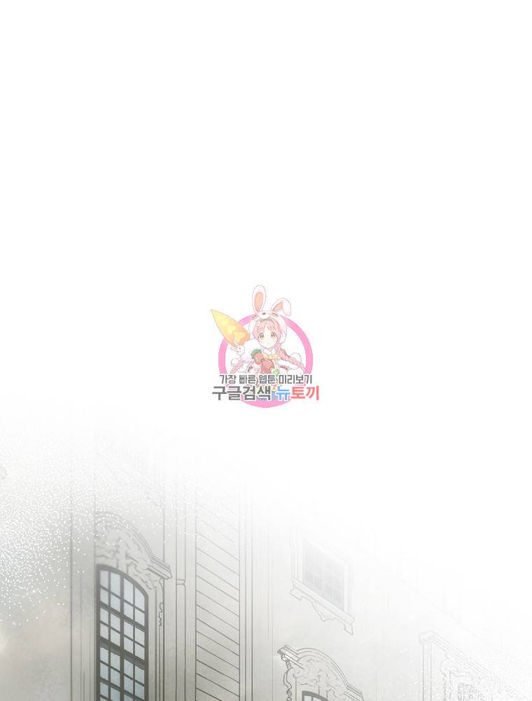 어떤 계모님의 메르헨 2부 24화 1