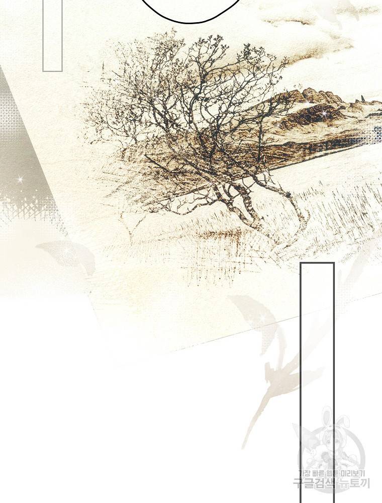 어떤 계모님의 메르헨 2부 24화 21