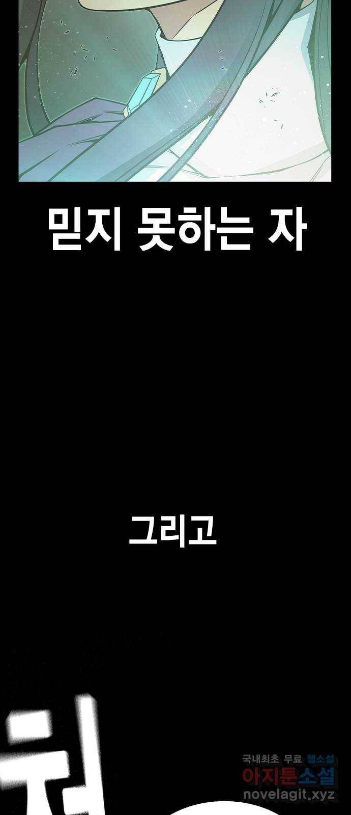 더 퀸즈 25화 2