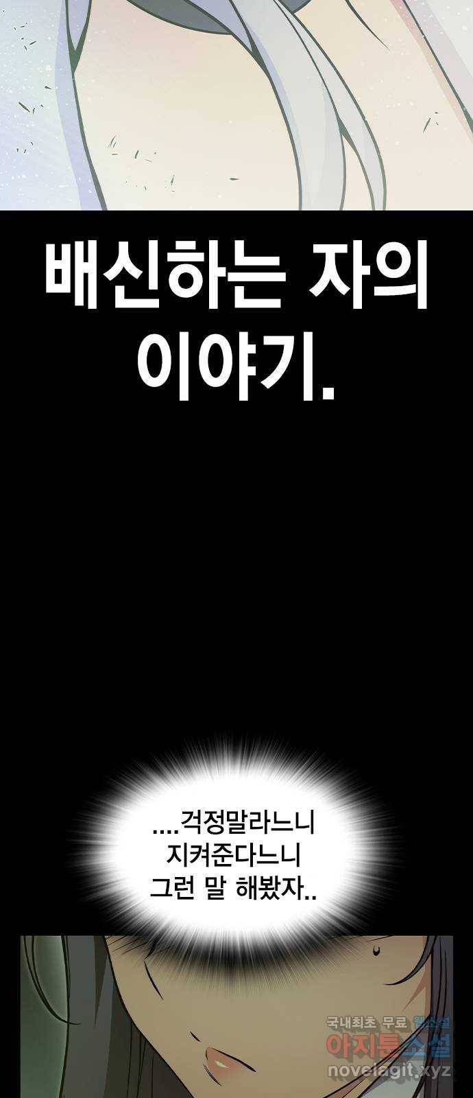 더 퀸즈 25화 6