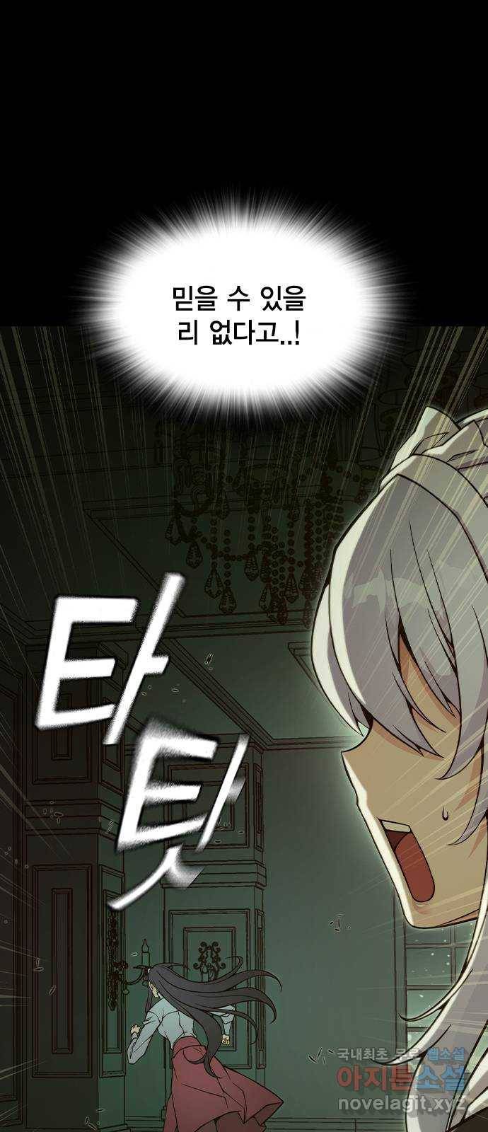 더 퀸즈 25화 8