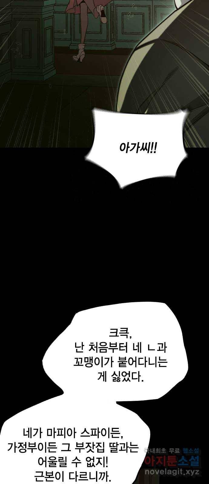더 퀸즈 25화 9