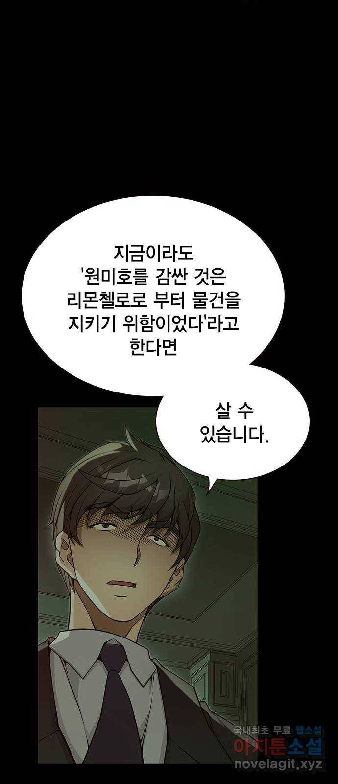 더 퀸즈 25화 15