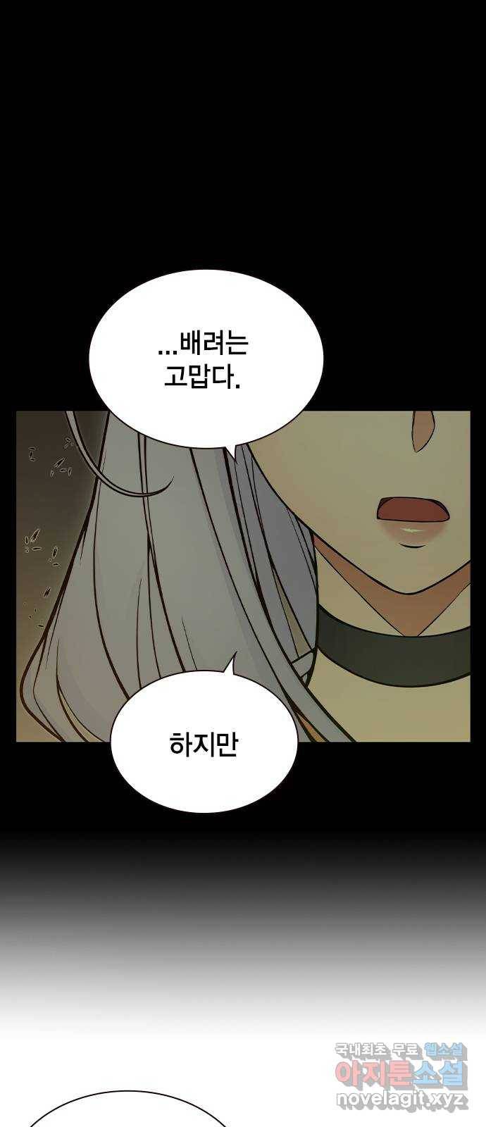 더 퀸즈 25화 16