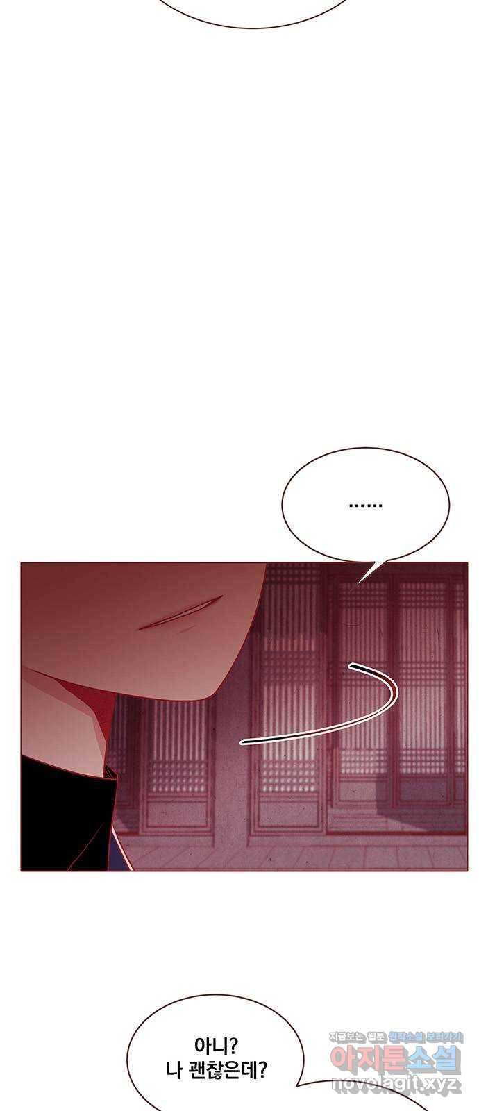 뱀은 꽃을 먹는가 76화 5