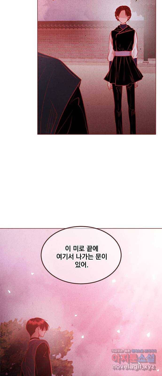 뱀은 꽃을 먹는가 76화 9