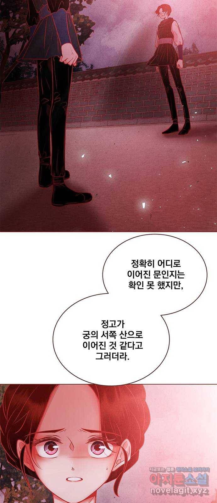 뱀은 꽃을 먹는가 76화 10