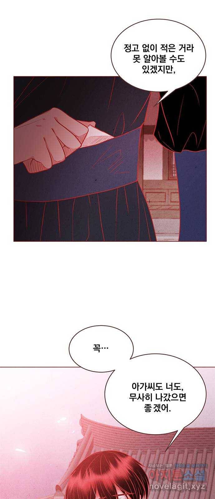 뱀은 꽃을 먹는가 76화 12