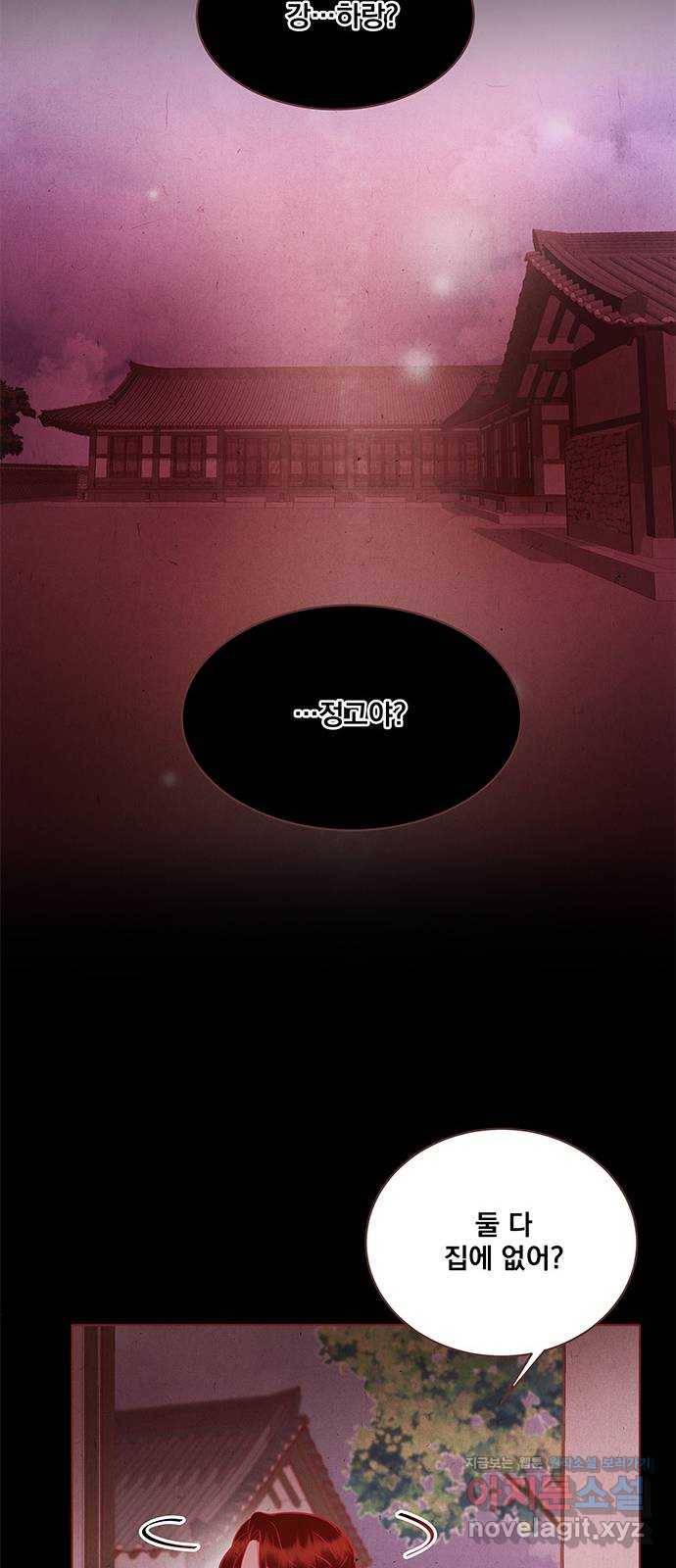 뱀은 꽃을 먹는가 76화 15