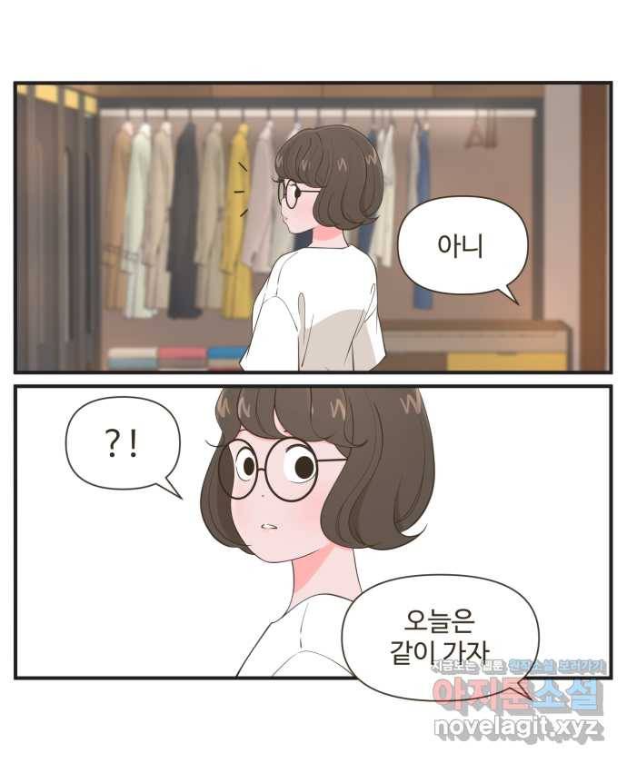 조조코믹스 사형집행자 8화 : 감 되게 좋아 2