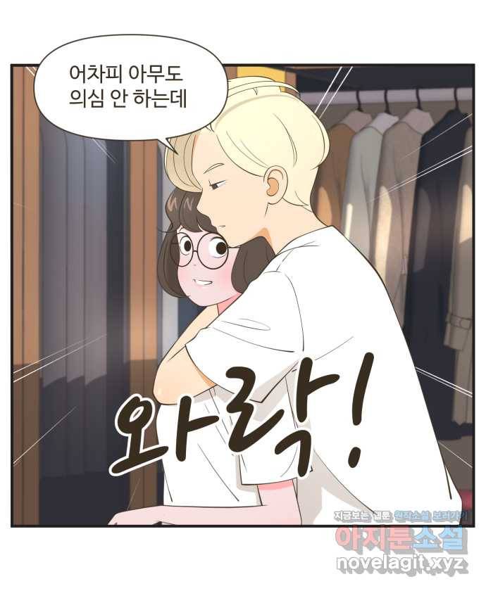 조조코믹스 사형집행자 8화 : 감 되게 좋아 3