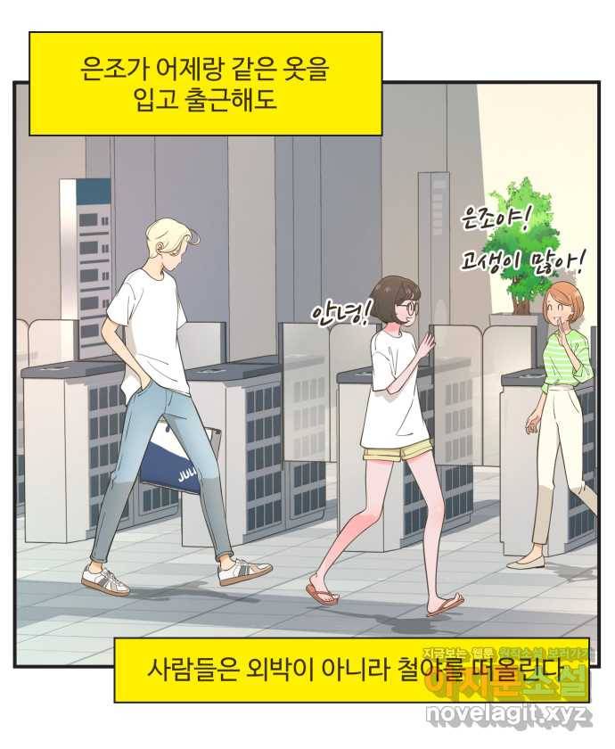 조조코믹스 사형집행자 8화 : 감 되게 좋아 5