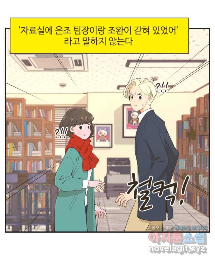 조조코믹스 사형집행자 8화 : 감 되게 좋아 6