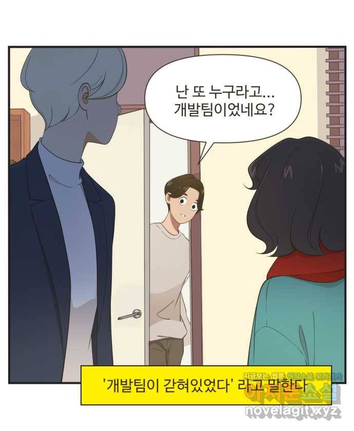 조조코믹스 사형집행자 8화 : 감 되게 좋아 7