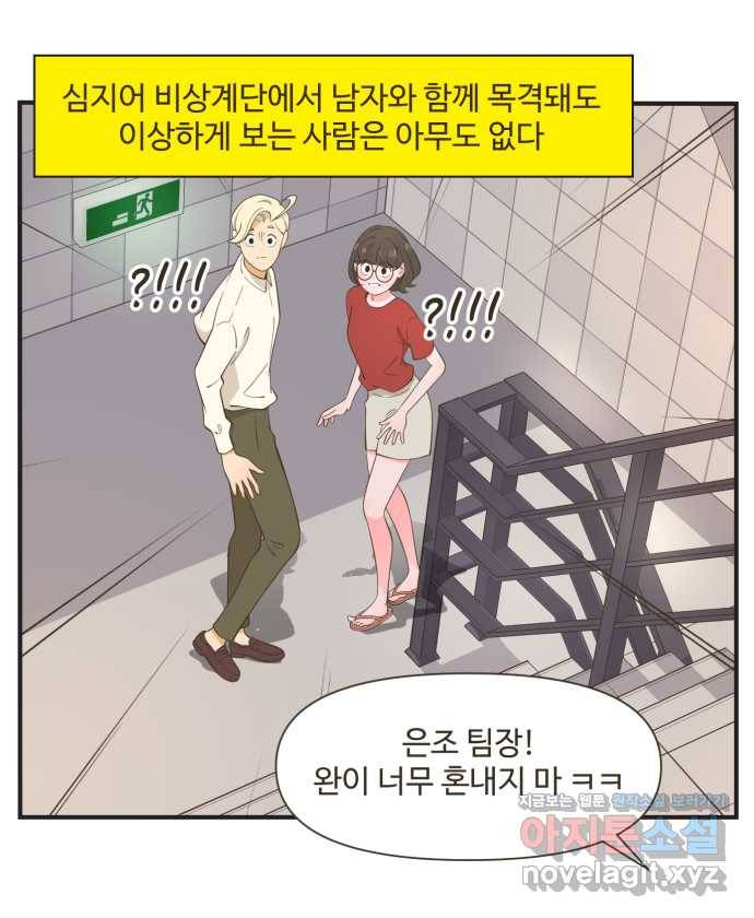 조조코믹스 사형집행자 8화 : 감 되게 좋아 8
