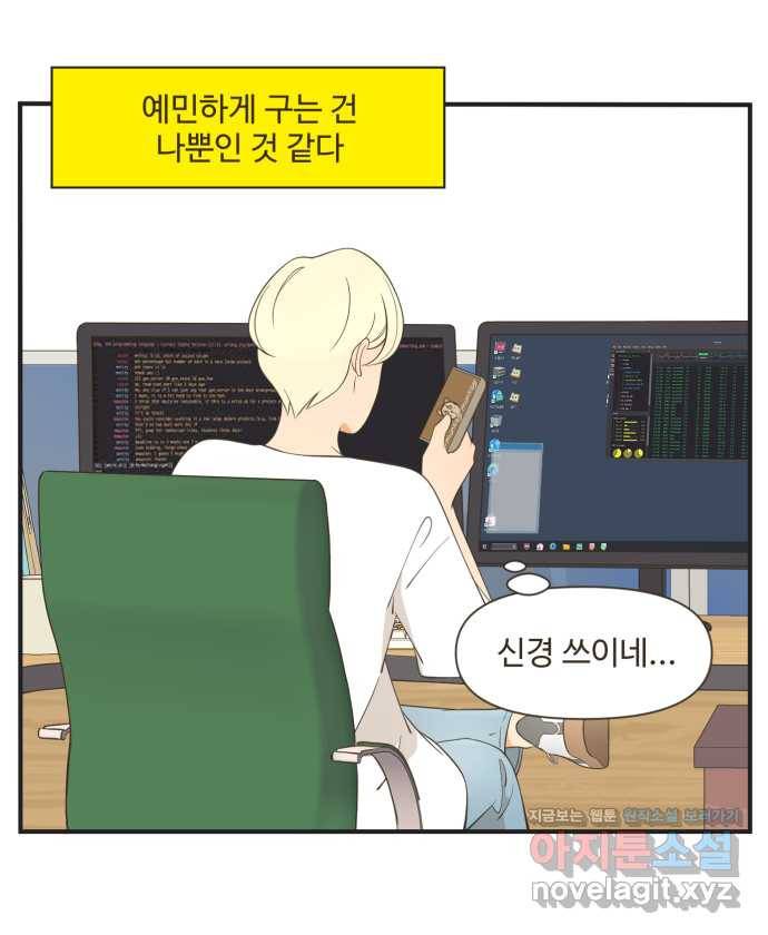 조조코믹스 사형집행자 8화 : 감 되게 좋아 9