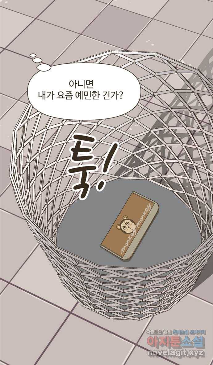 조조코믹스 사형집행자 8화 : 감 되게 좋아 10