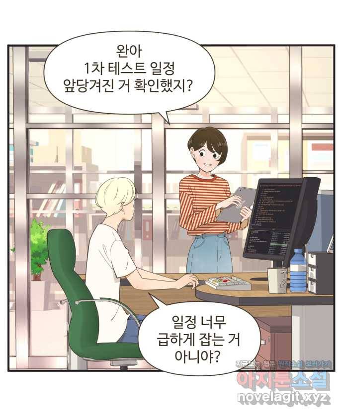조조코믹스 사형집행자 8화 : 감 되게 좋아 11