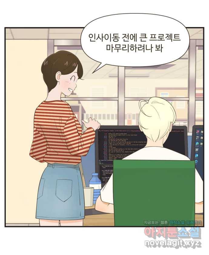 조조코믹스 사형집행자 8화 : 감 되게 좋아 12