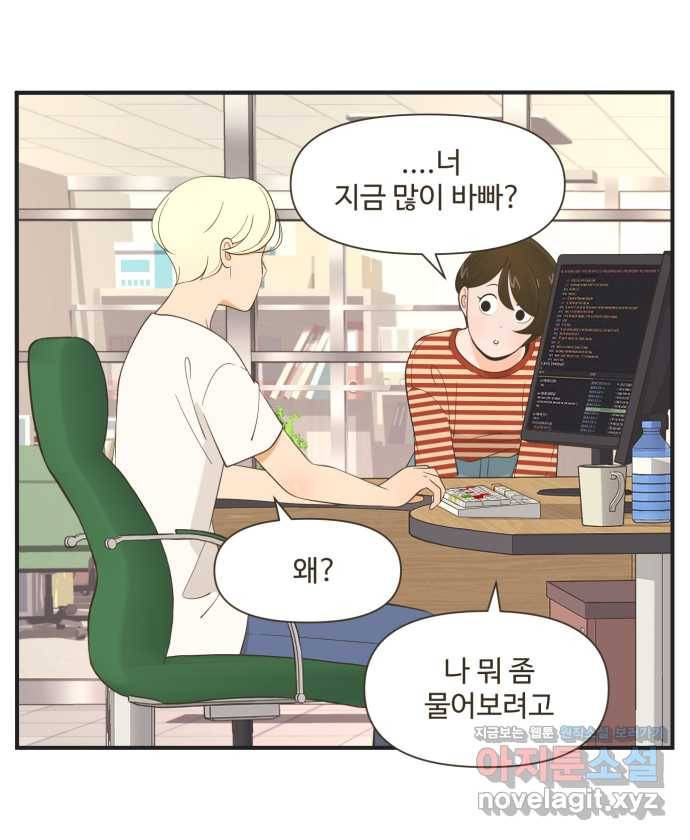 조조코믹스 사형집행자 8화 : 감 되게 좋아 13