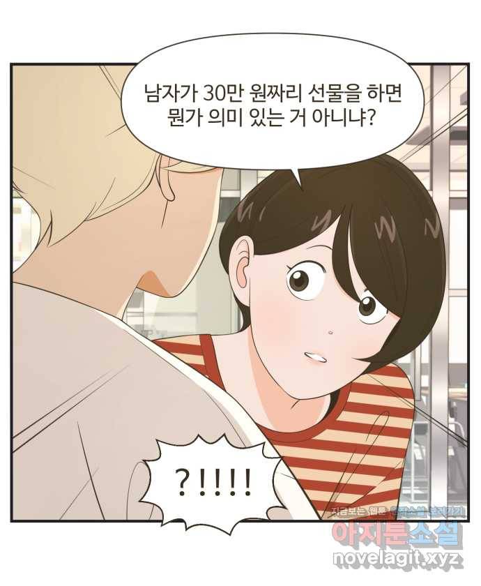 조조코믹스 사형집행자 8화 : 감 되게 좋아 14