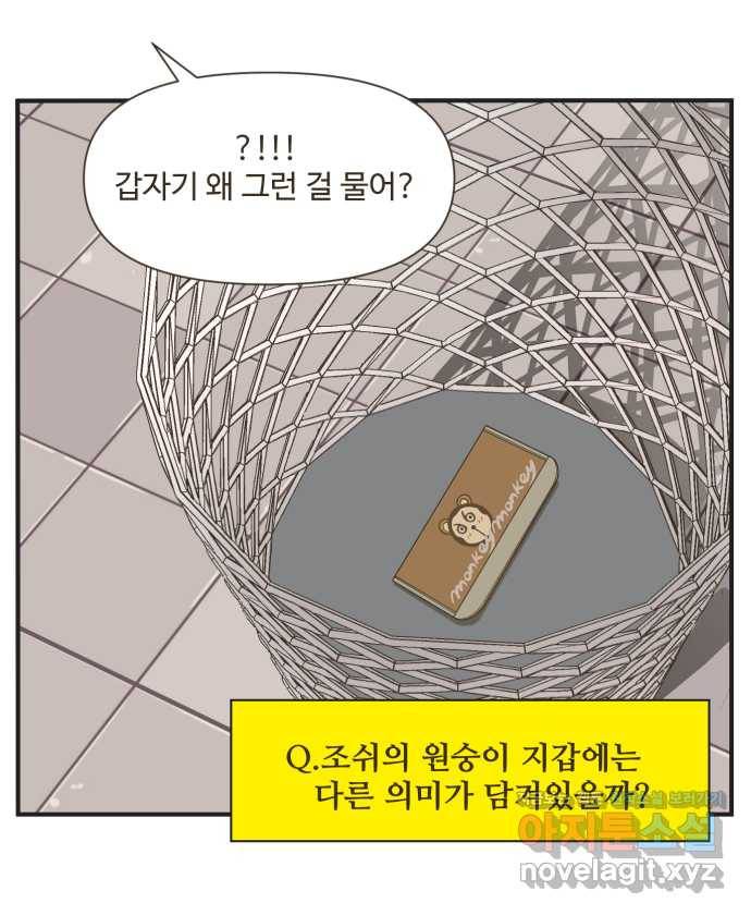 조조코믹스 사형집행자 8화 : 감 되게 좋아 15
