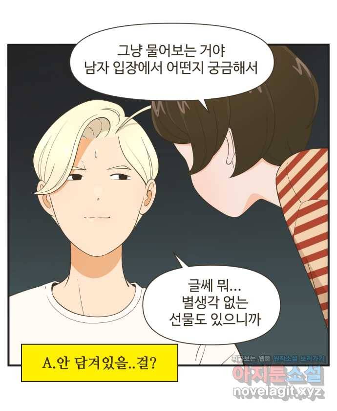 조조코믹스 사형집행자 8화 : 감 되게 좋아 16