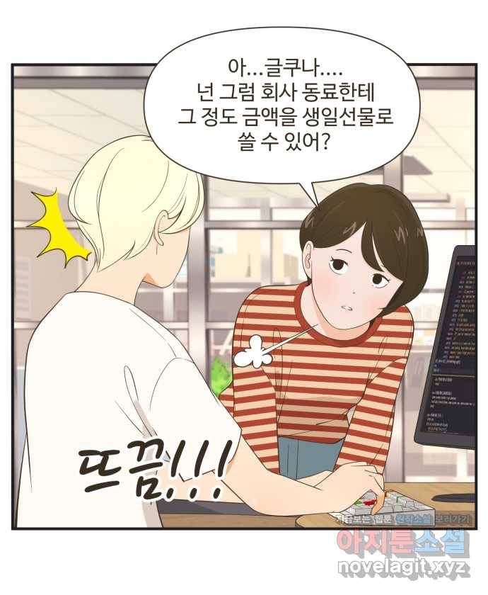 조조코믹스 사형집행자 8화 : 감 되게 좋아 17