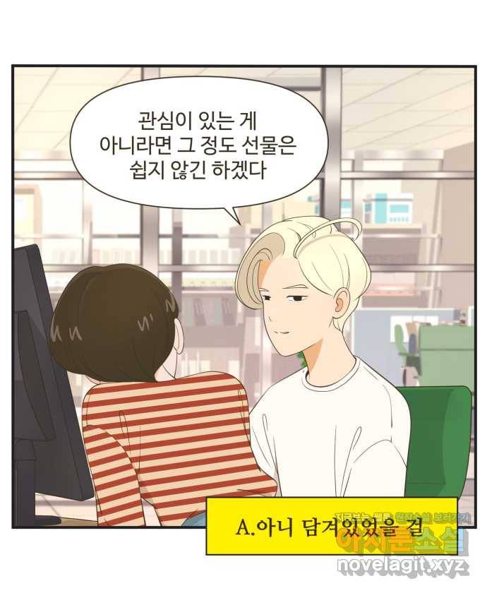 조조코믹스 사형집행자 8화 : 감 되게 좋아 19