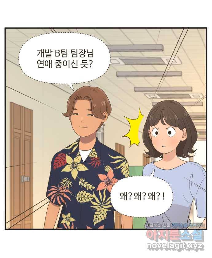 조조코믹스 사형집행자 8화 : 감 되게 좋아 23