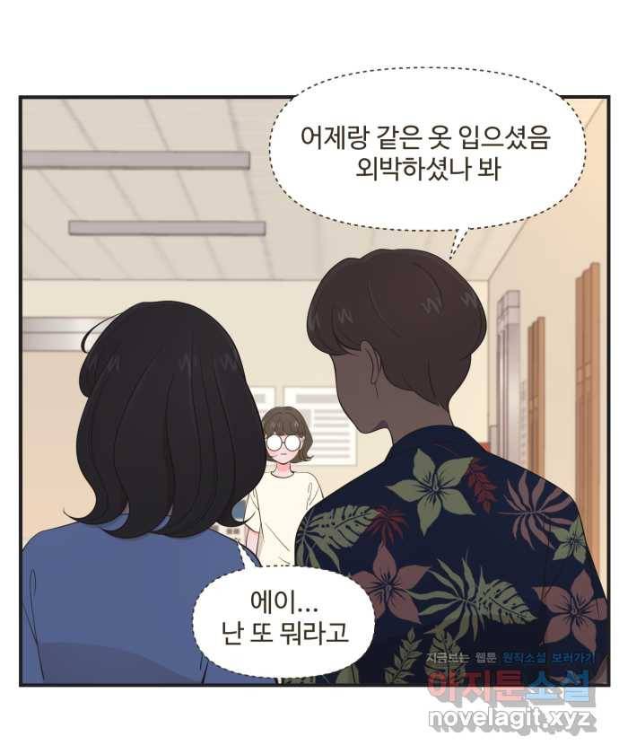 조조코믹스 사형집행자 8화 : 감 되게 좋아 24