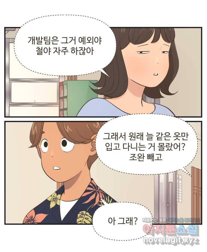 조조코믹스 사형집행자 8화 : 감 되게 좋아 25