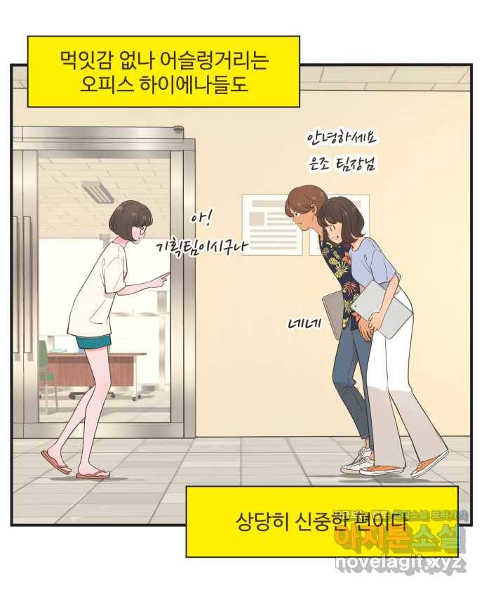 조조코믹스 사형집행자 8화 : 감 되게 좋아 26