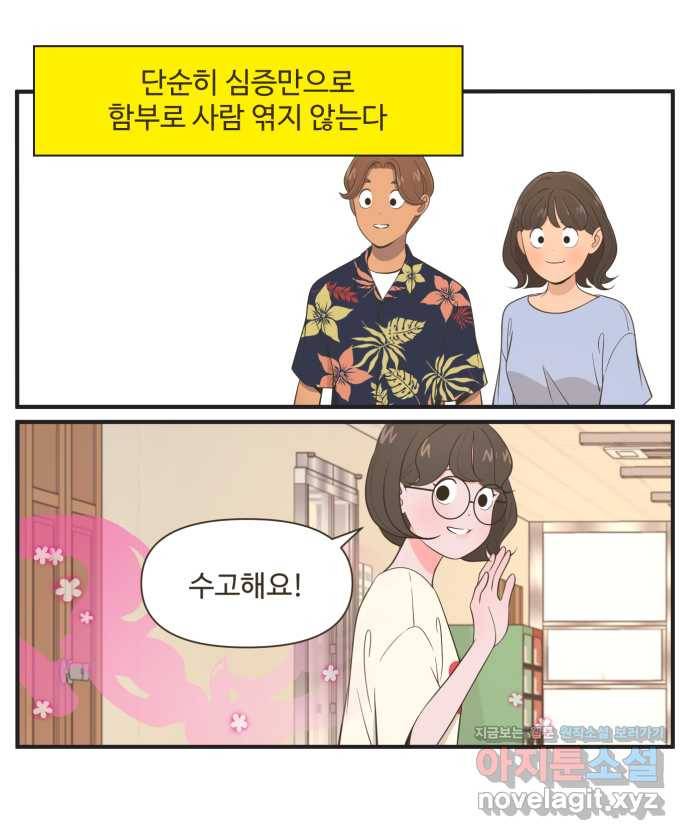 조조코믹스 사형집행자 8화 : 감 되게 좋아 27