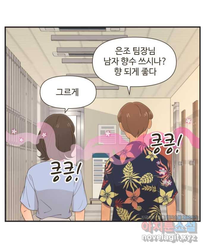 조조코믹스 사형집행자 8화 : 감 되게 좋아 28
