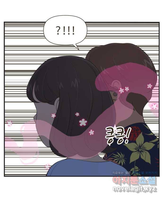 조조코믹스 사형집행자 8화 : 감 되게 좋아 29